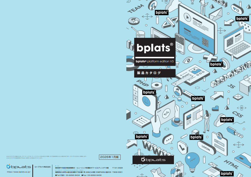 Bplats_product_202601