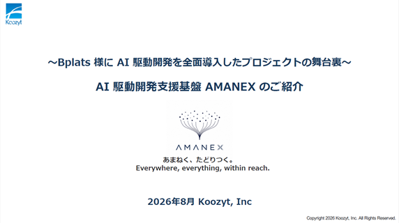 AMANEX 概要アイコン