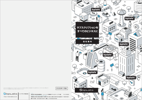 bplats_corporate_profile_202601