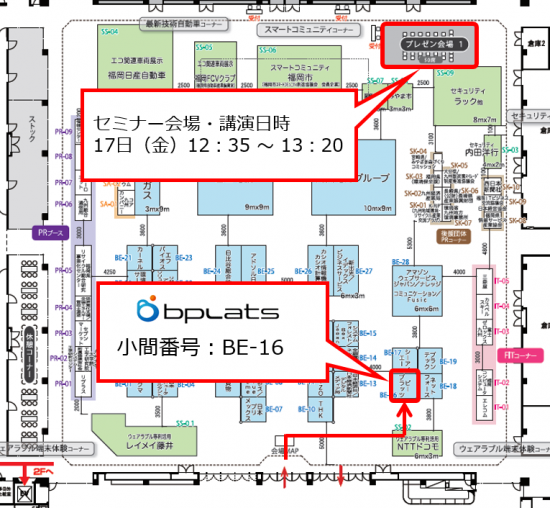 businessshow_floormap