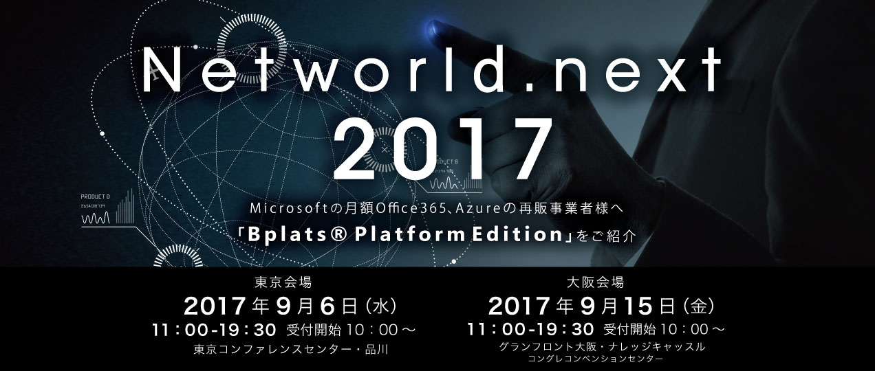 Networl.next-2017_1272×540_4